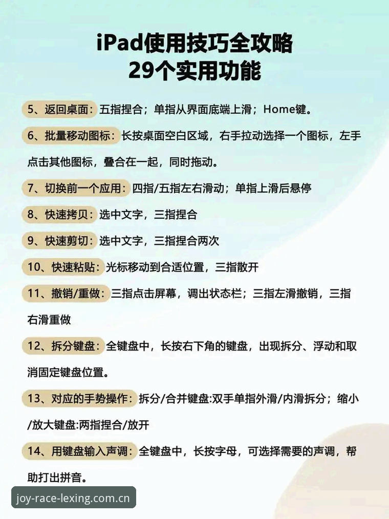 用熟手经验谈卓越领跑者苹果版的几项实用技巧