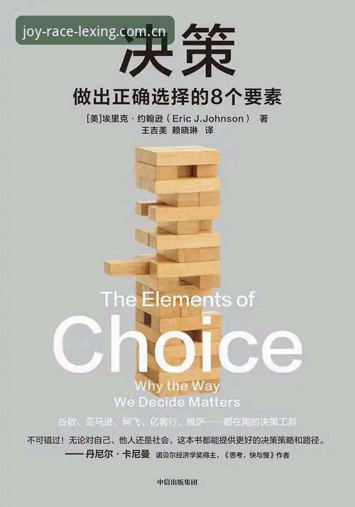 卓越领跑者苹果版 卓越领跑者苹果版详解:从选择困难到决策清晰的实用指南