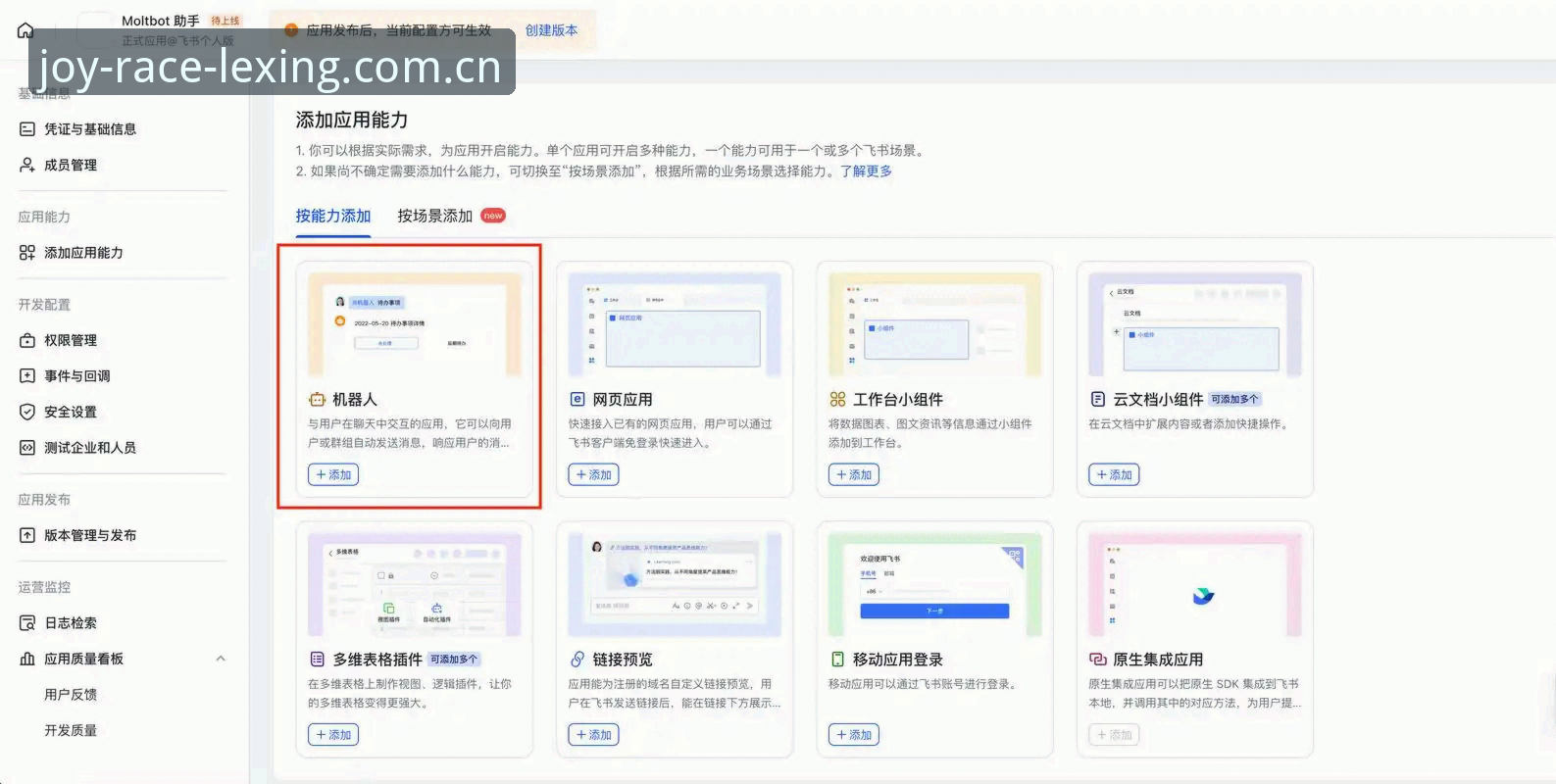 深度揭秘：卓越领跑者app安装包使用技巧背后那些没人告诉你的坑